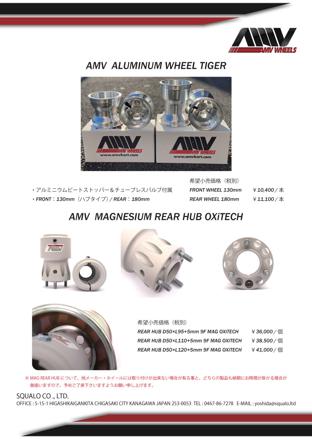 AMV MAG WHEEL OXiTECH | 株式会社スクアーロ