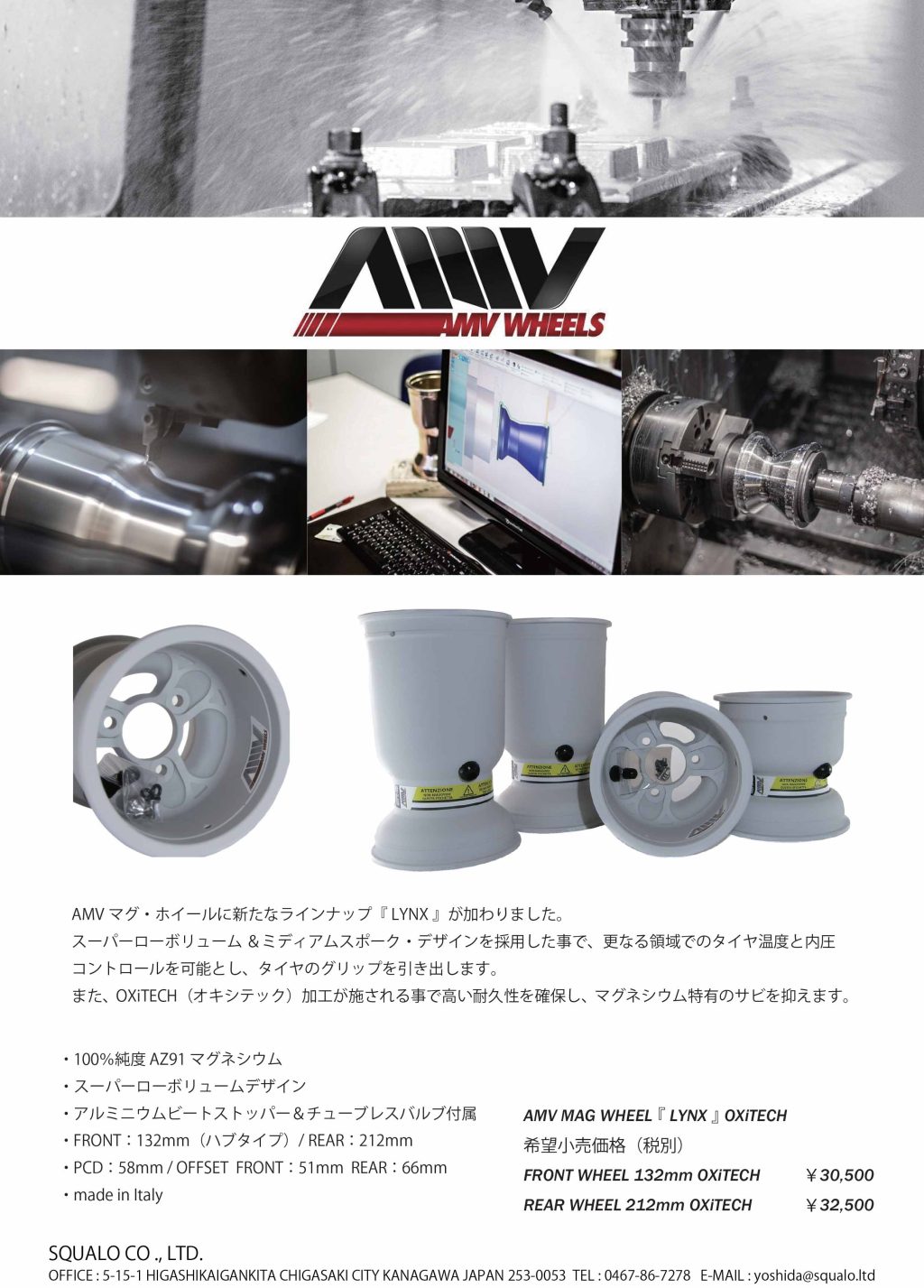 AMV MAG WHEEL OXiTECH | 株式会社スクアーロ